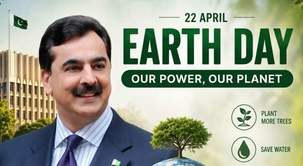 چیئرمین سینیٹ سید یوسف رضا گیلانی