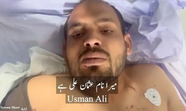 دہشت گرد - عثمان